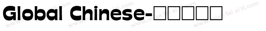 Global Chinese字体转换